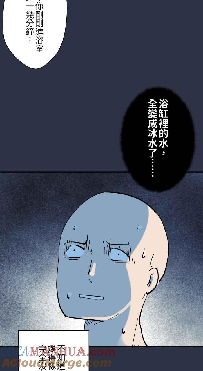 百鬼夜行志・一夜怪谈之卷 - [第923话] 旅馆浴缸 - 第18张图