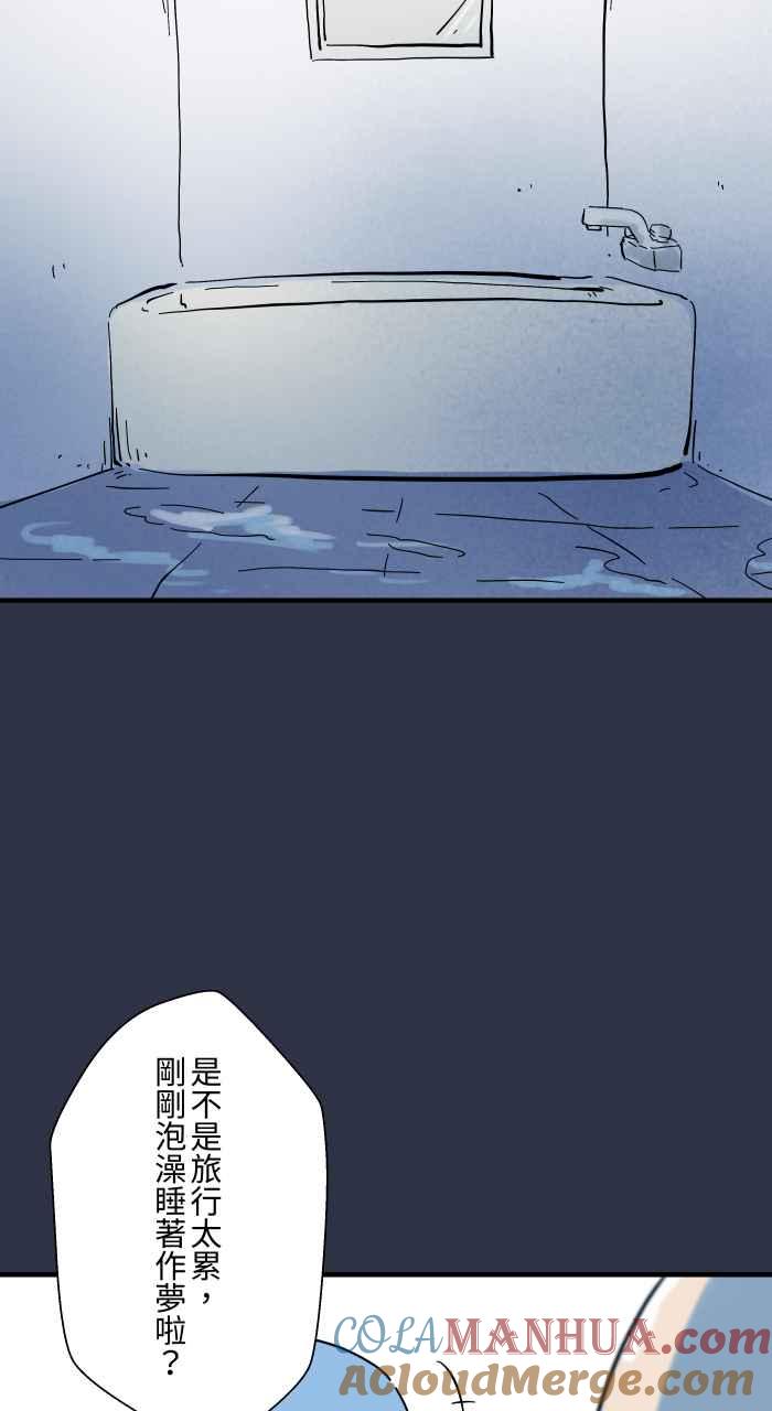 百鬼夜行志・一夜怪谈之卷 - [第923话] 旅馆浴缸 - 第14张图