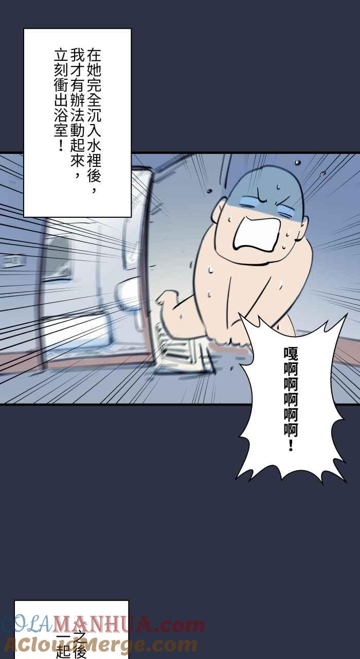 百鬼夜行志・一夜怪谈之卷 - [第923话] 旅馆浴缸 - 第12张图