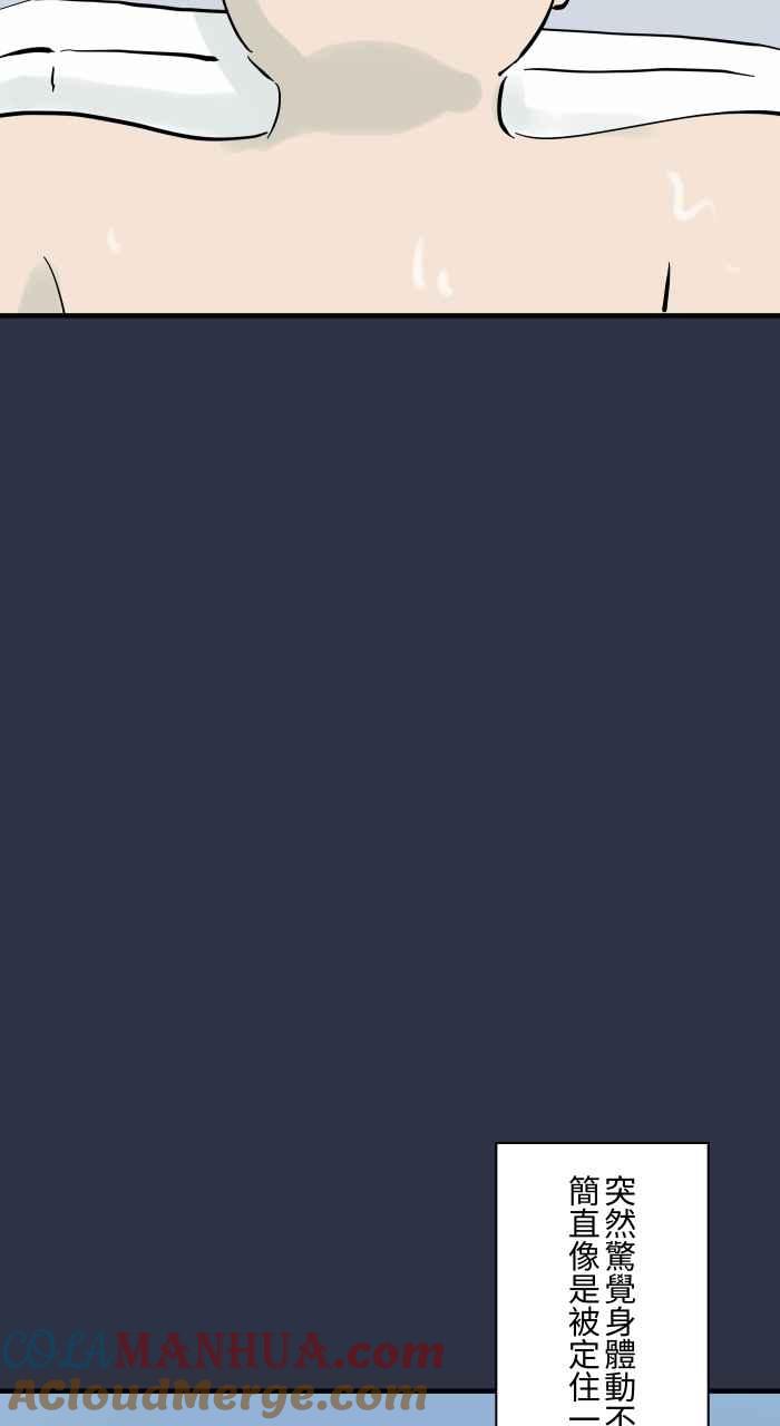 百鬼夜行志・一夜怪谈之卷 - [第923话] 旅馆浴缸 - 第6张图