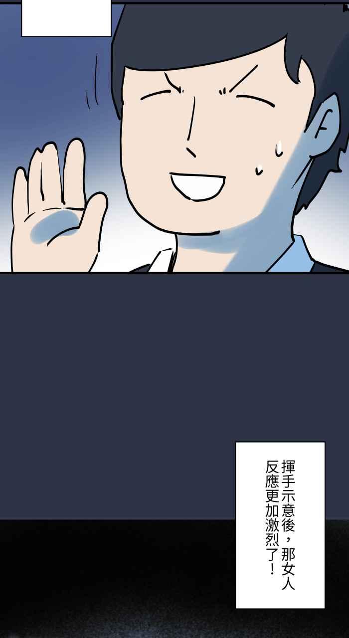 百鬼夜行志・一夜怪谈之卷 [第924话] 挥手的女人 第8页