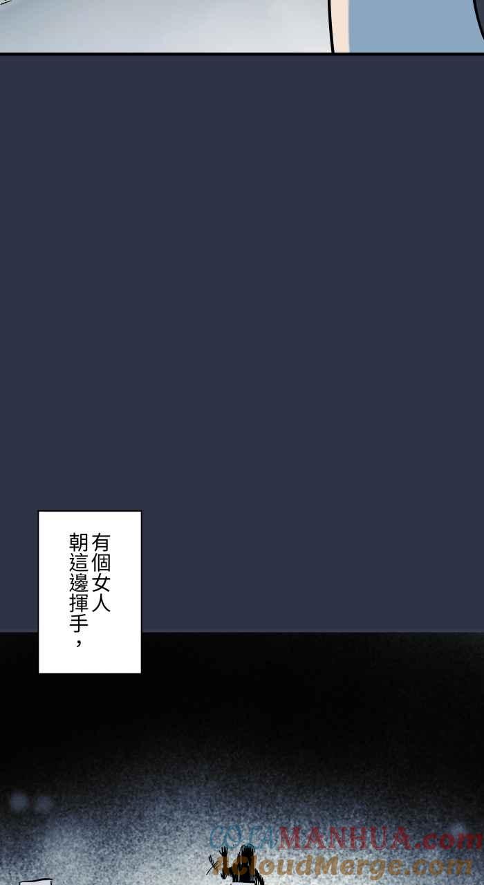 百鬼夜行志・一夜怪谈之卷 [第924话] 挥手的女人 第5页