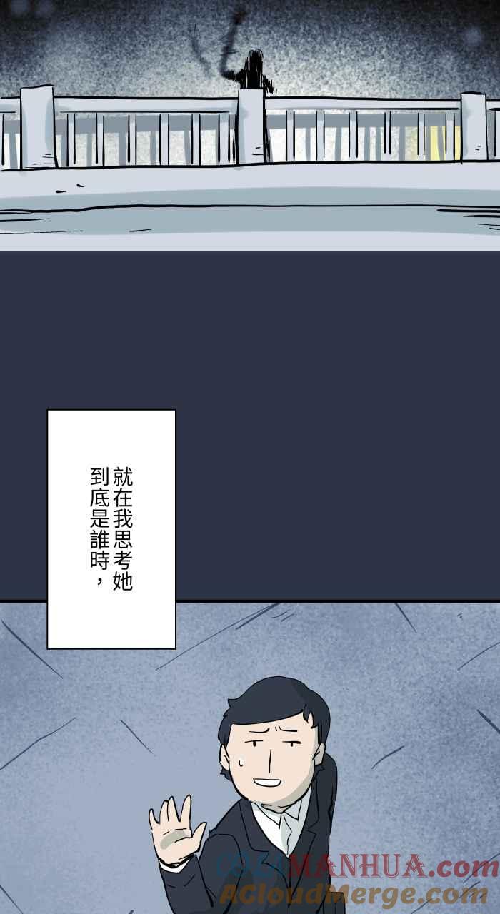 百鬼夜行志・一夜怪谈之卷 [第924话] 挥手的女人 第9页