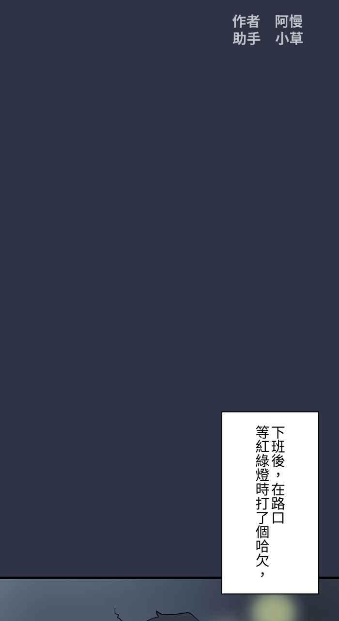 百鬼夜行志・一夜怪谈之卷 [第924话] 挥手的女人 第2页