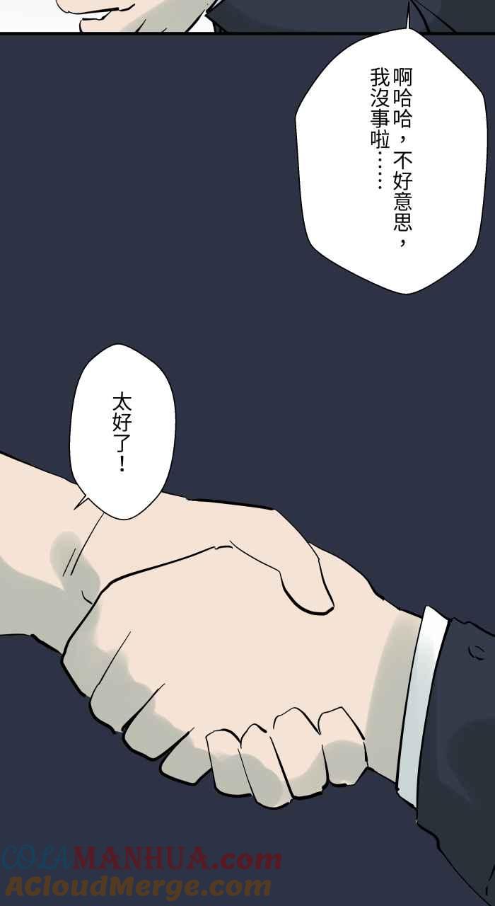 百鬼夜行志・一夜怪谈之卷 [第924话] 挥手的女人 第17页