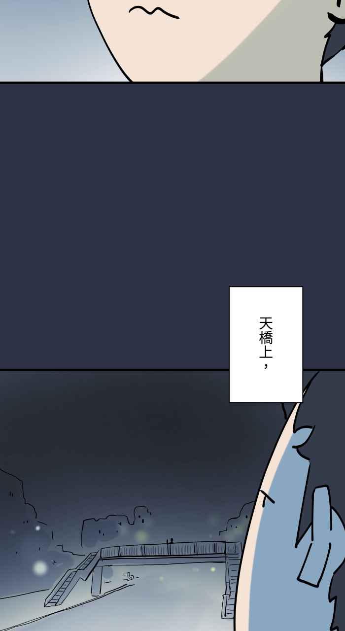 百鬼夜行志・一夜怪谈之卷 [第924话] 挥手的女人 第4页