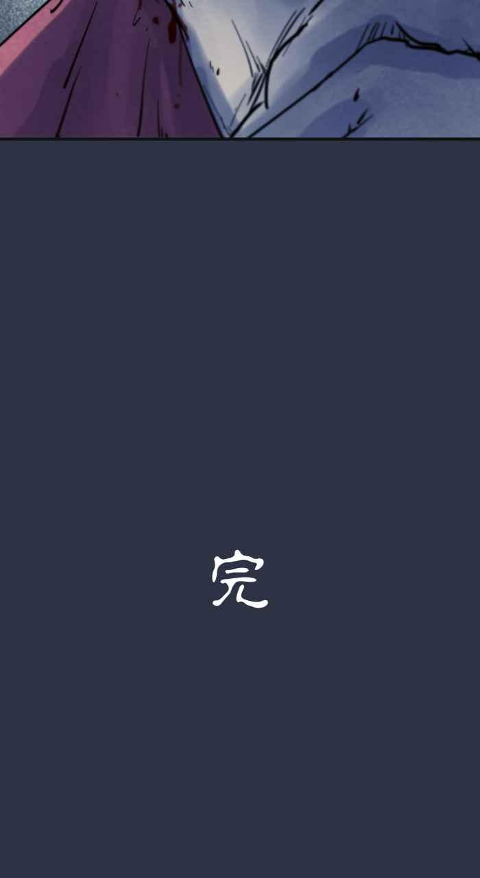 百鬼夜行志・一夜怪谈之卷 [第924话] 挥手的女人 第20页