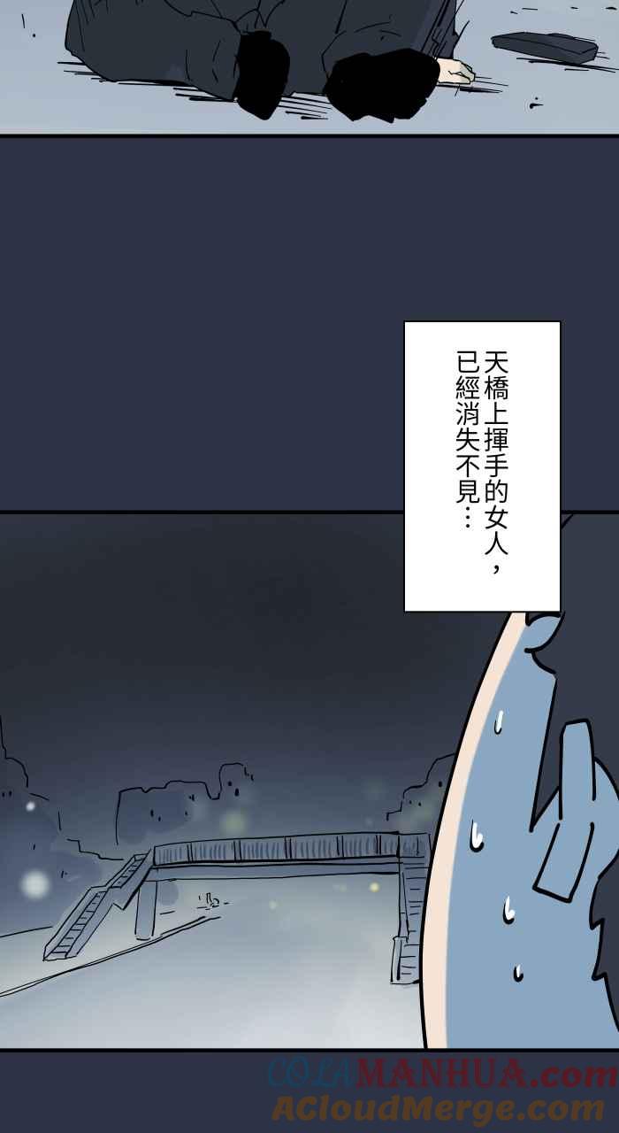 百鬼夜行志・一夜怪谈之卷 [第924话] 挥手的女人 第15页