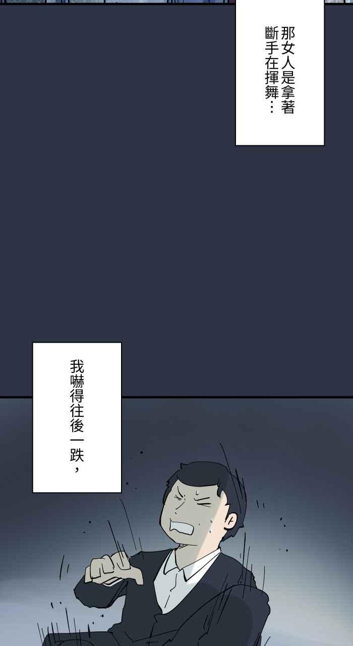 百鬼夜行志・一夜怪谈之卷 [第924话] 挥手的女人 第14页