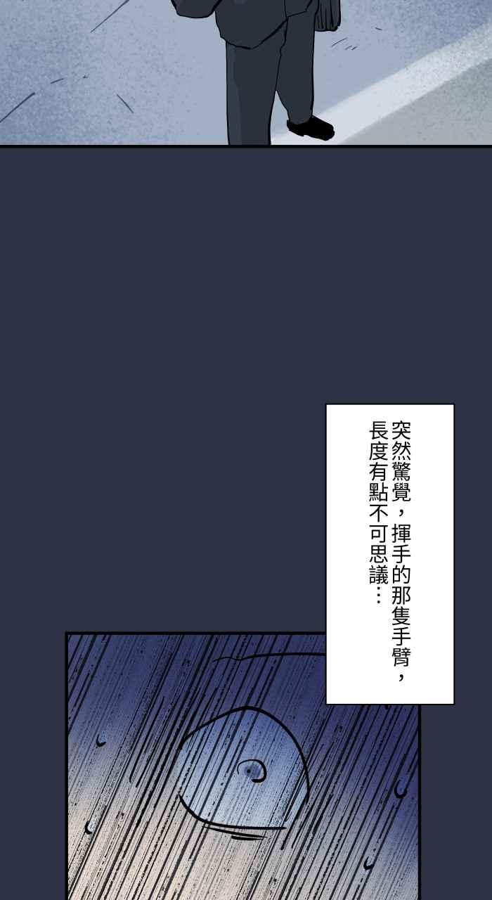 百鬼夜行志・一夜怪谈之卷 [第924话] 挥手的女人 第10页
