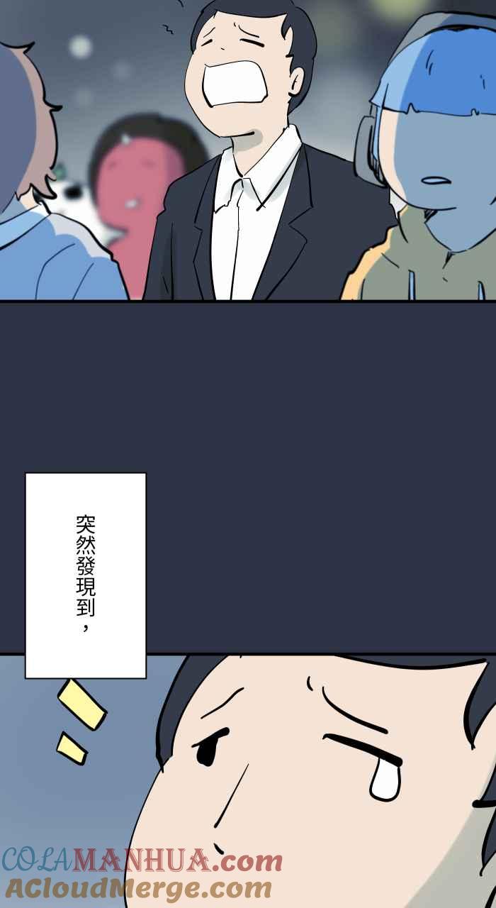 百鬼夜行志・一夜怪谈之卷 [第924话] 挥手的女人 第3页