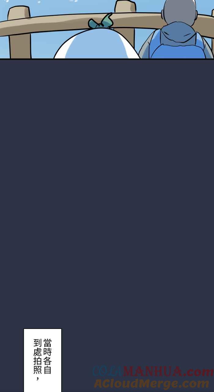 百鬼夜行志・一夜怪谈之卷 - [第925话] 观光胜地 - 第6张图