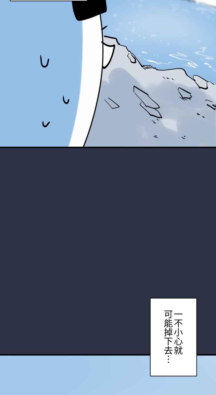 百鬼夜行志・一夜怪谈之卷 - [第925话] 观光胜地 - 第9张图