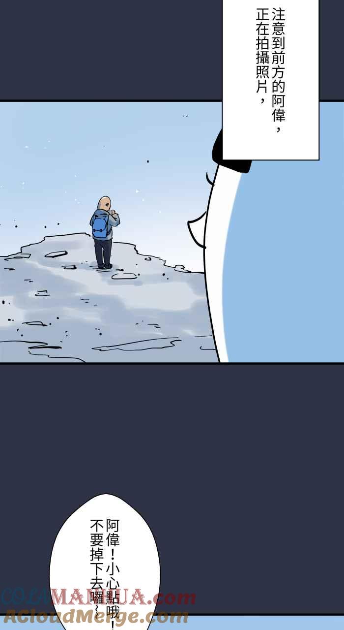 百鬼夜行志・一夜怪谈之卷 - [第925话] 观光胜地 - 第12张图