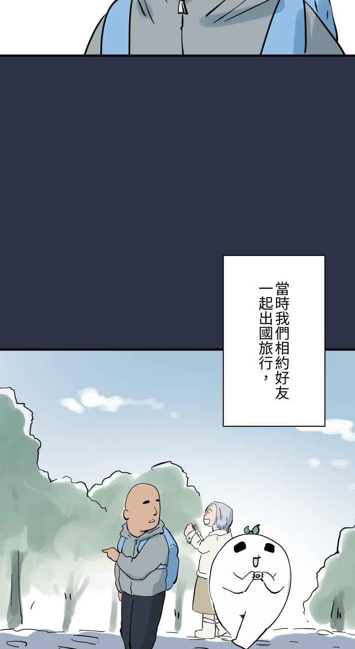 百鬼夜行志・一夜怪谈之卷 - [第925话] 观光胜地 - 第3张图