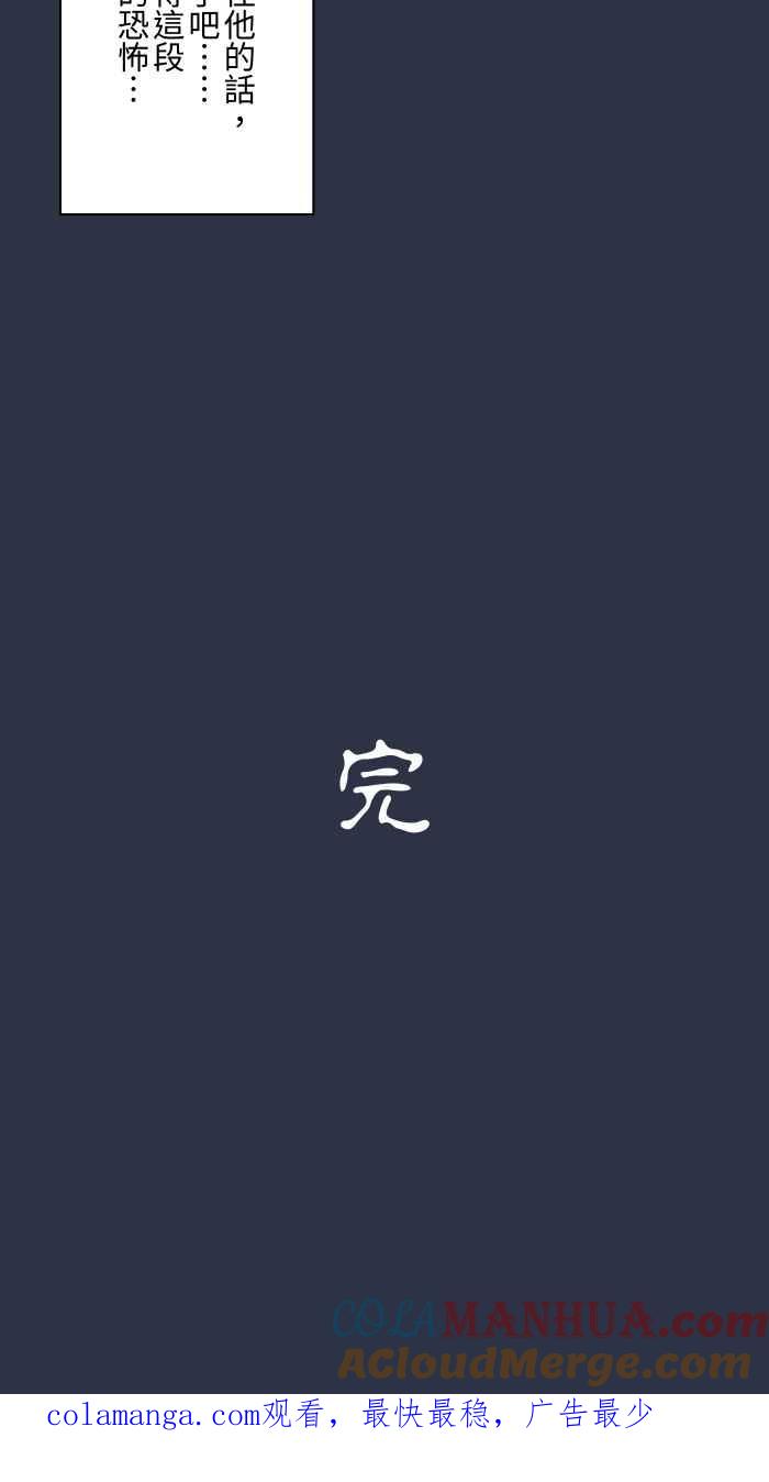 百鬼夜行志・一夜怪谈之卷 - [第925话] 观光胜地 - 第22张图