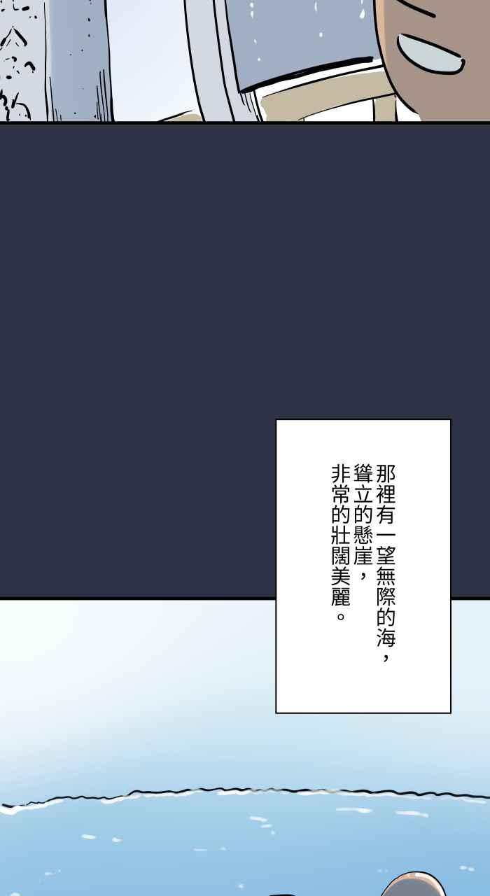 百鬼夜行志・一夜怪谈之卷 - [第925话] 观光胜地 - 第5张图