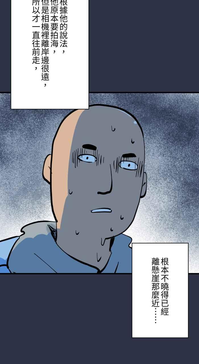 百鬼夜行志・一夜怪谈之卷 - [第925话] 观光胜地 - 第19张图