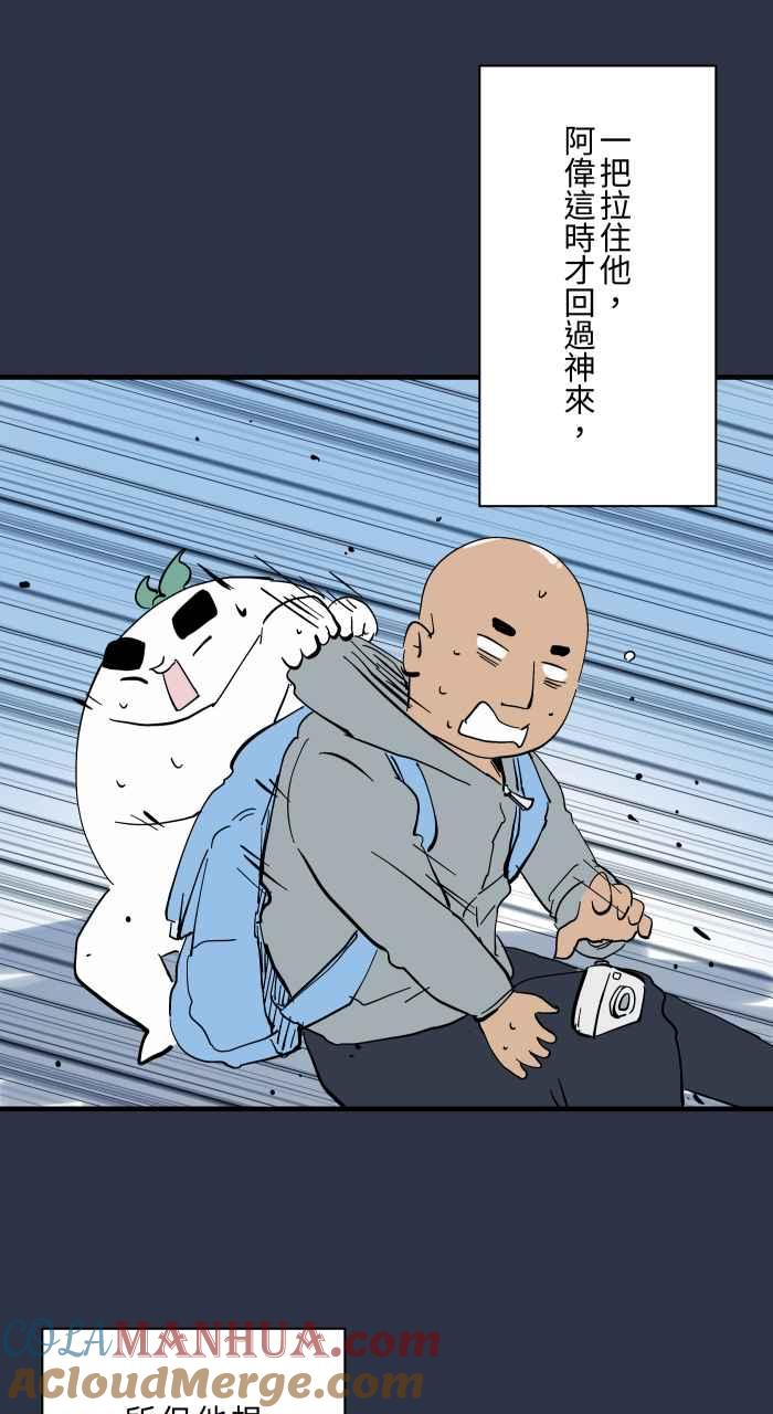 百鬼夜行志・一夜怪谈之卷 - [第925话] 观光胜地 - 第18张图