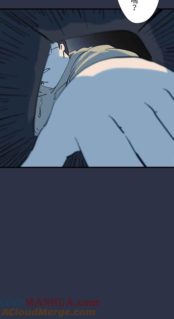 百鬼夜行志・一夜怪谈之卷 - [第926话] 夹娃娃机 - 第17张图