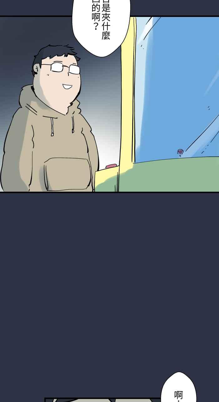 百鬼夜行志・一夜怪谈之卷 - [第926话] 夹娃娃机 - 第8张图