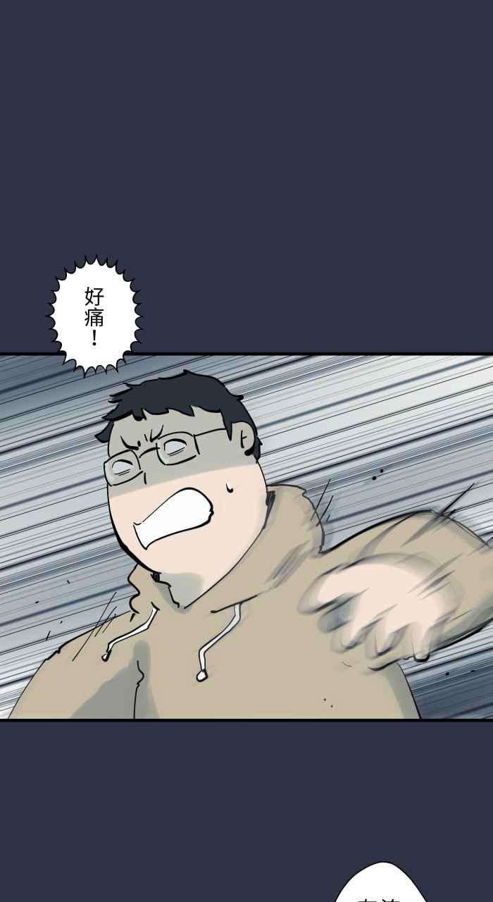 百鬼夜行志・一夜怪谈之卷 - [第926话] 夹娃娃机 - 第18张图