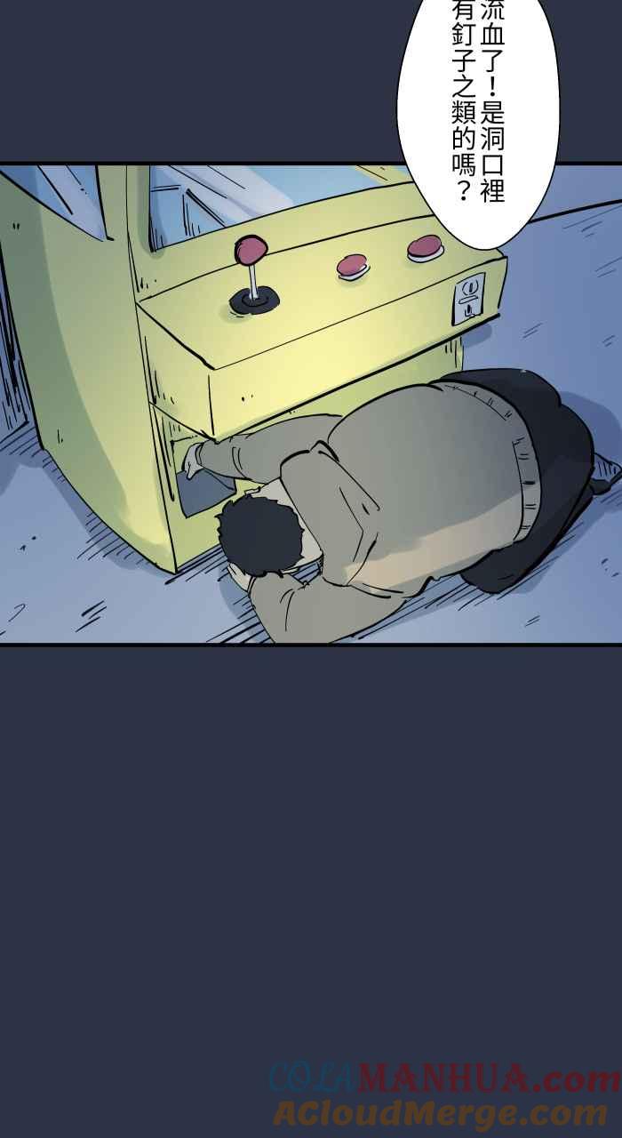 百鬼夜行志・一夜怪谈之卷 - [第926话] 夹娃娃机 - 第19张图