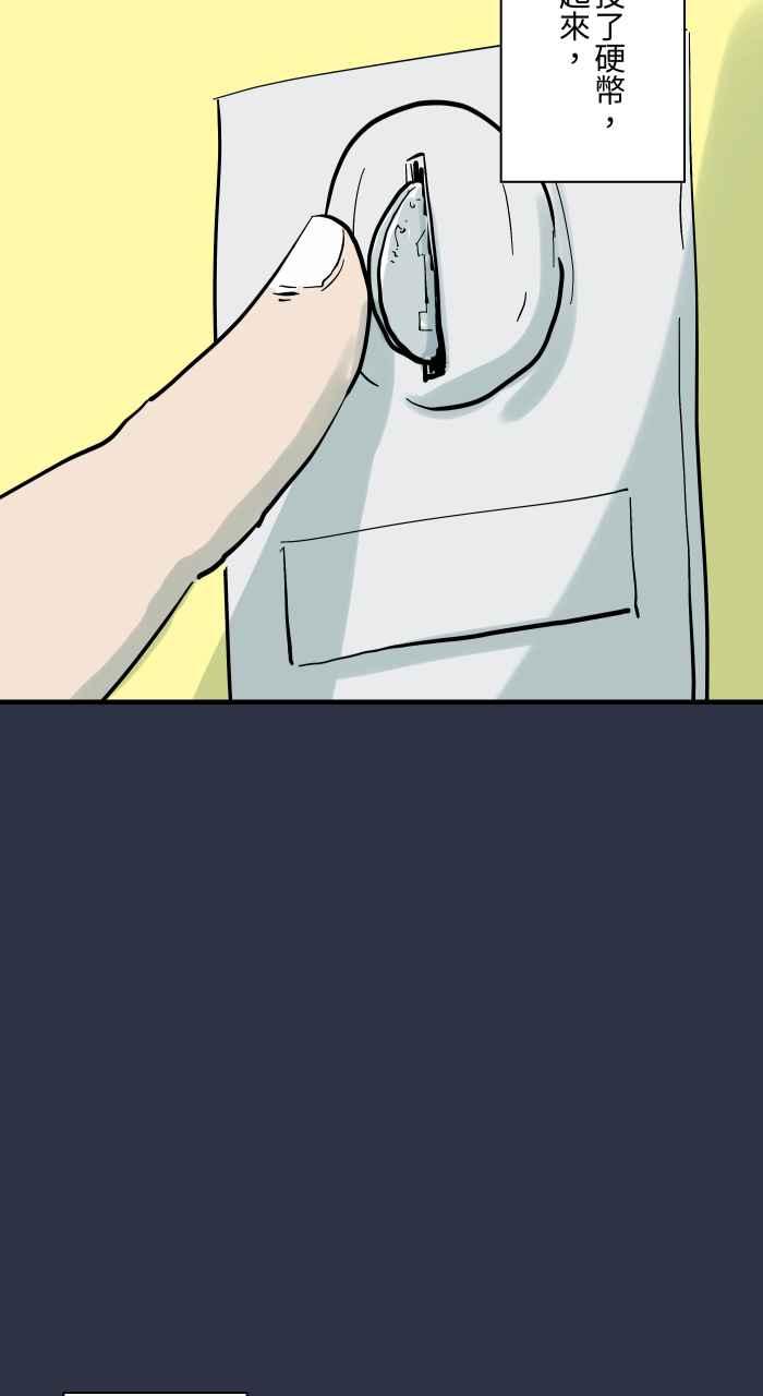 百鬼夜行志・一夜怪谈之卷 - [第926话] 夹娃娃机 - 第12张图