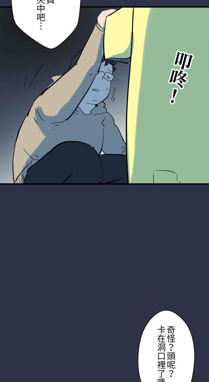 百鬼夜行志・一夜怪谈之卷 - [第926话] 夹娃娃机 - 第16张图