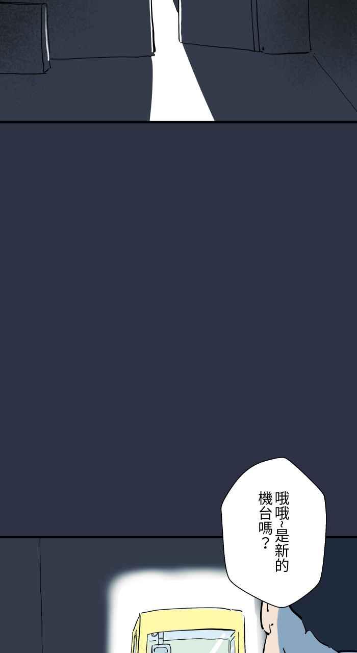 百鬼夜行志・一夜怪谈之卷 - [第926话] 夹娃娃机 - 第6张图