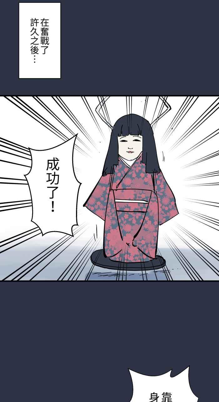 百鬼夜行志・一夜怪谈之卷 - [第926话] 夹娃娃机 - 第14张图