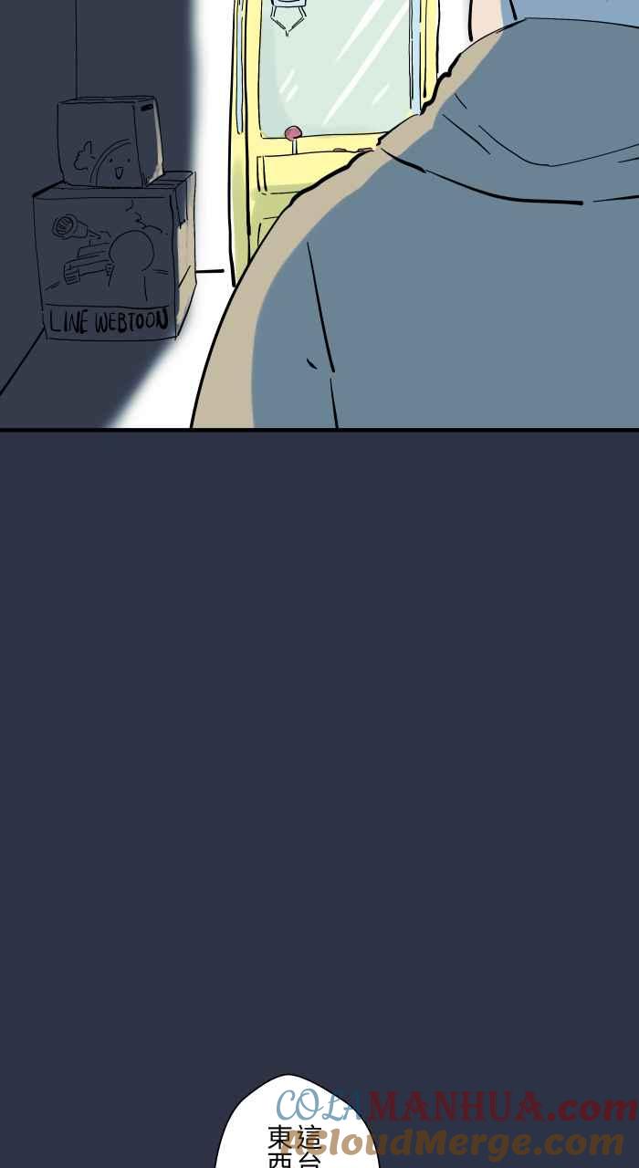 百鬼夜行志・一夜怪谈之卷 - [第926话] 夹娃娃机 - 第7张图