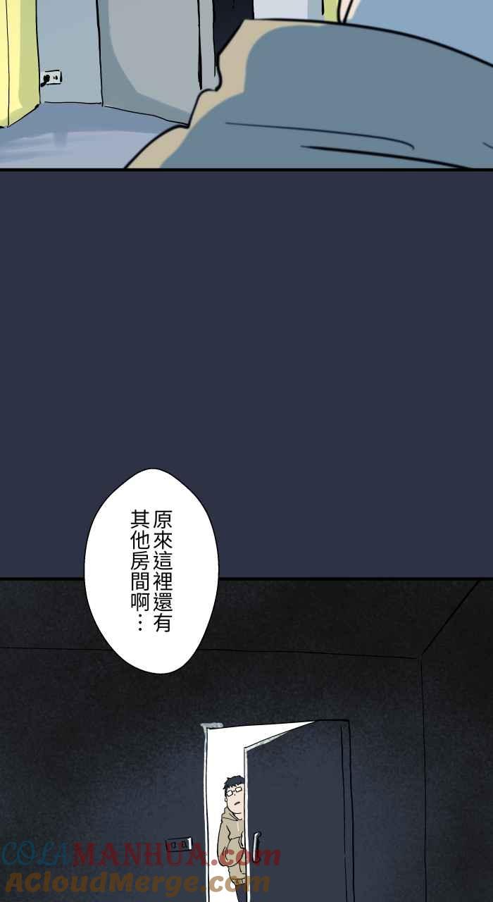 百鬼夜行志・一夜怪谈之卷 - [第926话] 夹娃娃机 - 第5张图