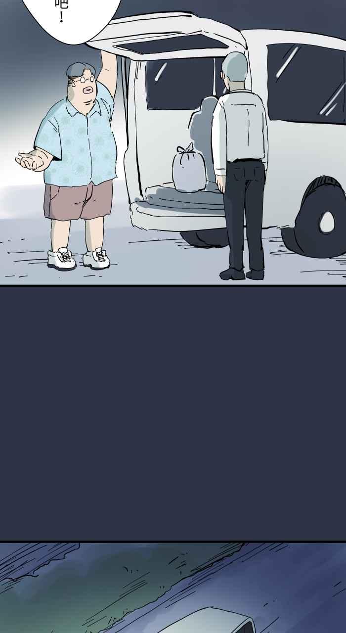 百鬼夜行志・一夜怪谈之卷 - [第927话] 接送 - 第8张图