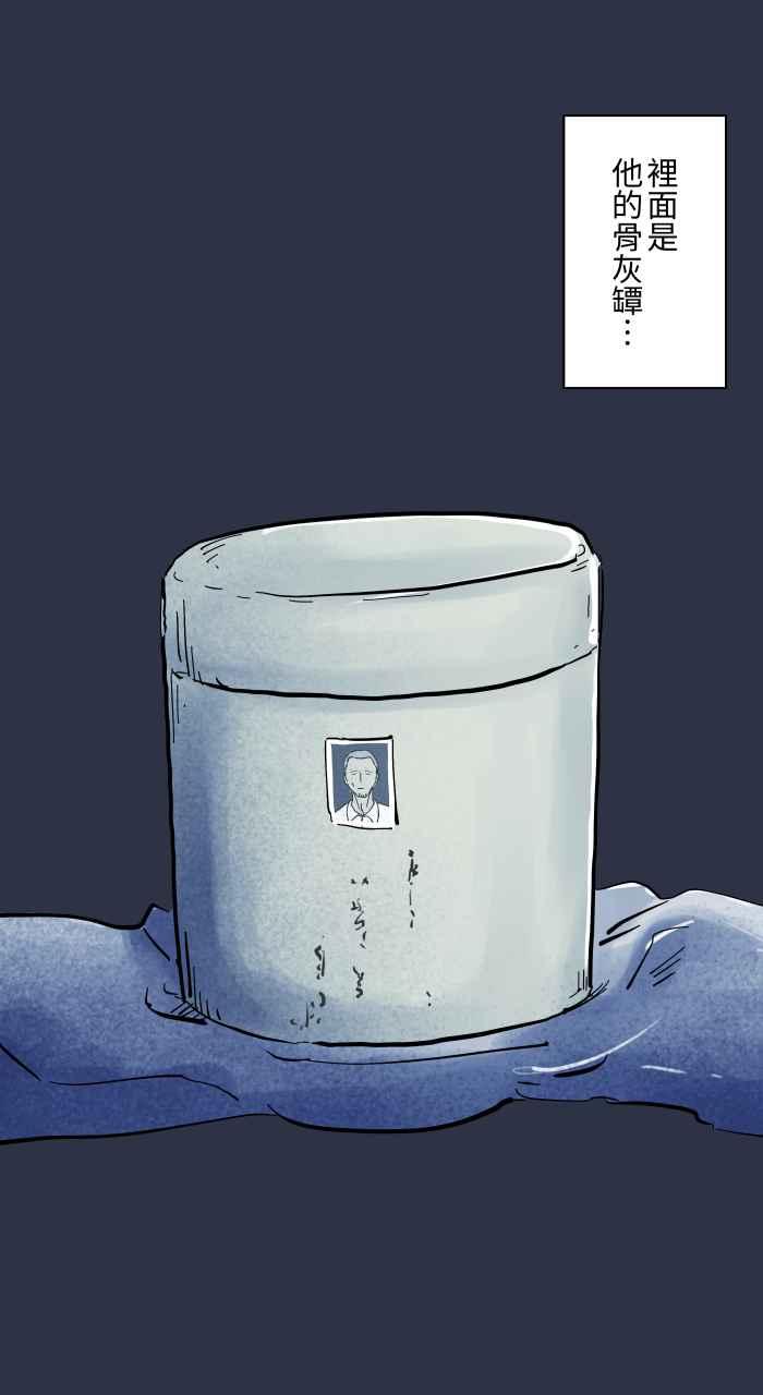 百鬼夜行志・一夜怪谈之卷 - [第927话] 接送 - 第20张图