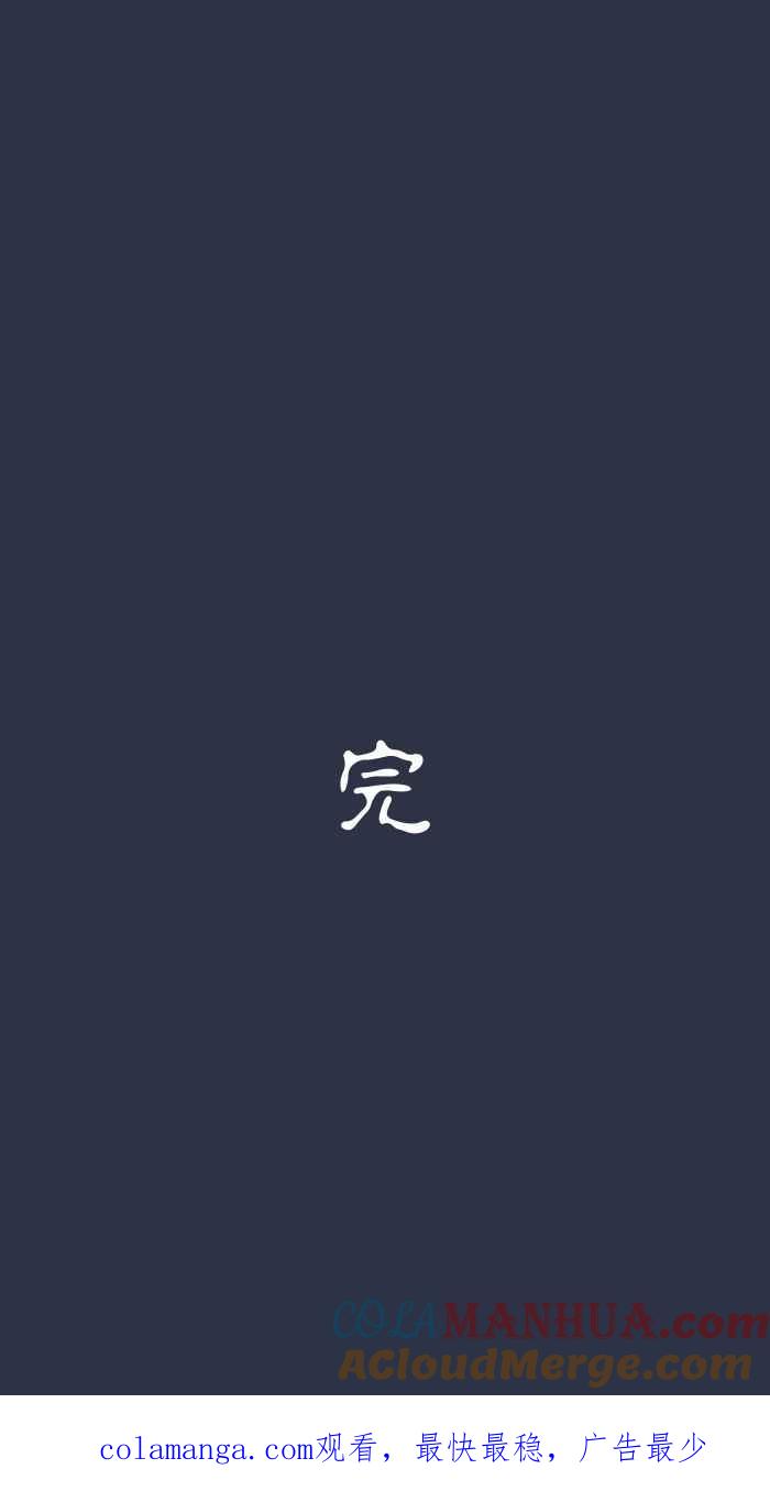 百鬼夜行志・一夜怪谈之卷 - [第927话] 接送 - 第23张图