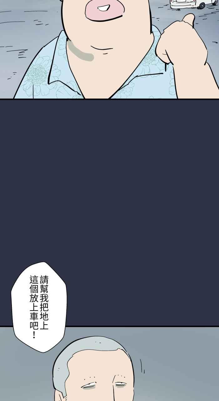 百鬼夜行志・一夜怪谈之卷 - [第927话] 接送 - 第6张图