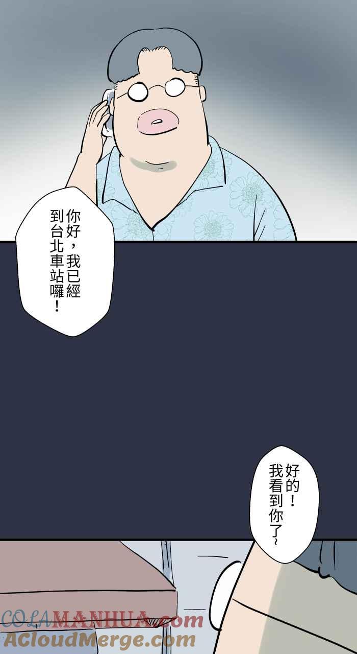 百鬼夜行志・一夜怪谈之卷 - [第927话] 接送 - 第3张图