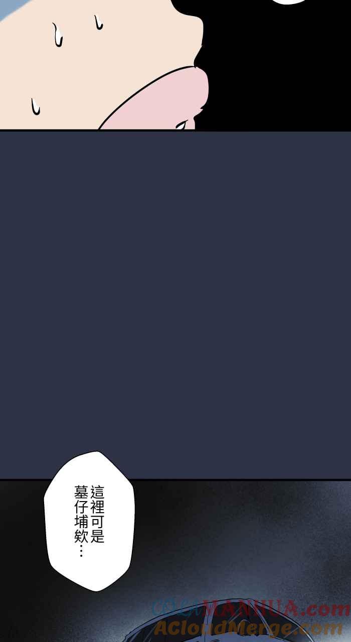 百鬼夜行志・一夜怪谈之卷 - [第927话] 接送 - 第15张图