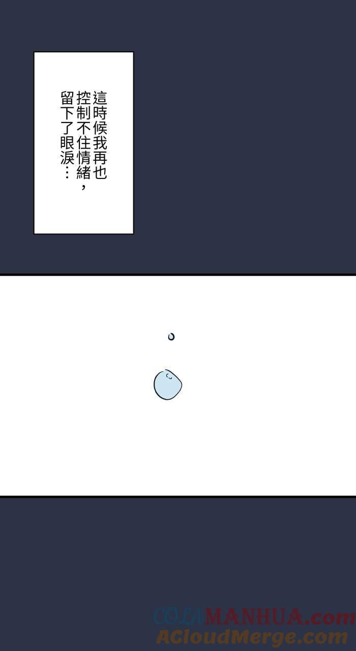 百鬼夜行志・一夜怪谈之卷 - [第927话] 接送 - 第21张图