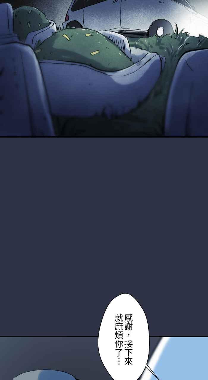 百鬼夜行志・一夜怪谈之卷 - [第927话] 接送 - 第16张图