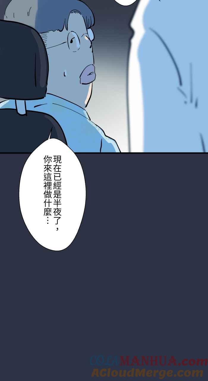 百鬼夜行志・一夜怪谈之卷 - [第927话] 接送 - 第17张图