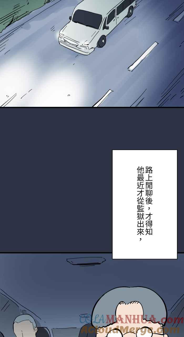 百鬼夜行志・一夜怪谈之卷 - [第927话] 接送 - 第9张图