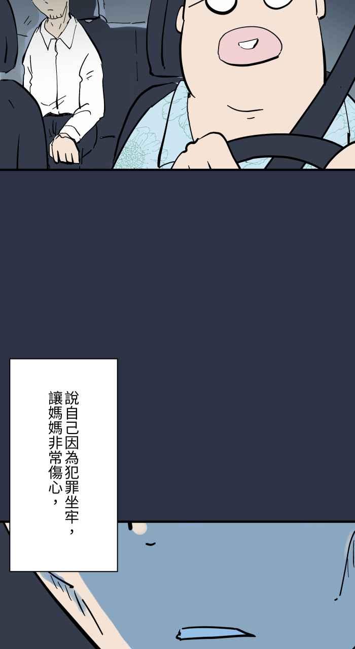 百鬼夜行志・一夜怪谈之卷 - [第927话] 接送 - 第10张图