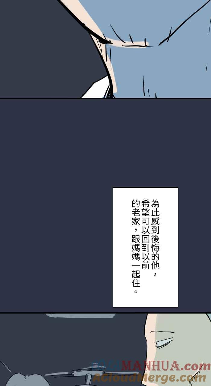 百鬼夜行志・一夜怪谈之卷 - [第927话] 接送 - 第11张图