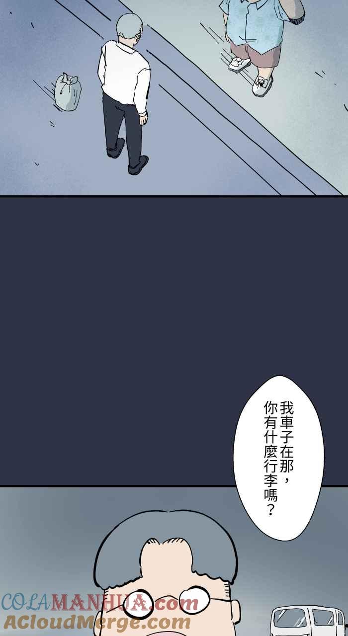 百鬼夜行志・一夜怪谈之卷 - [第927话] 接送 - 第5张图