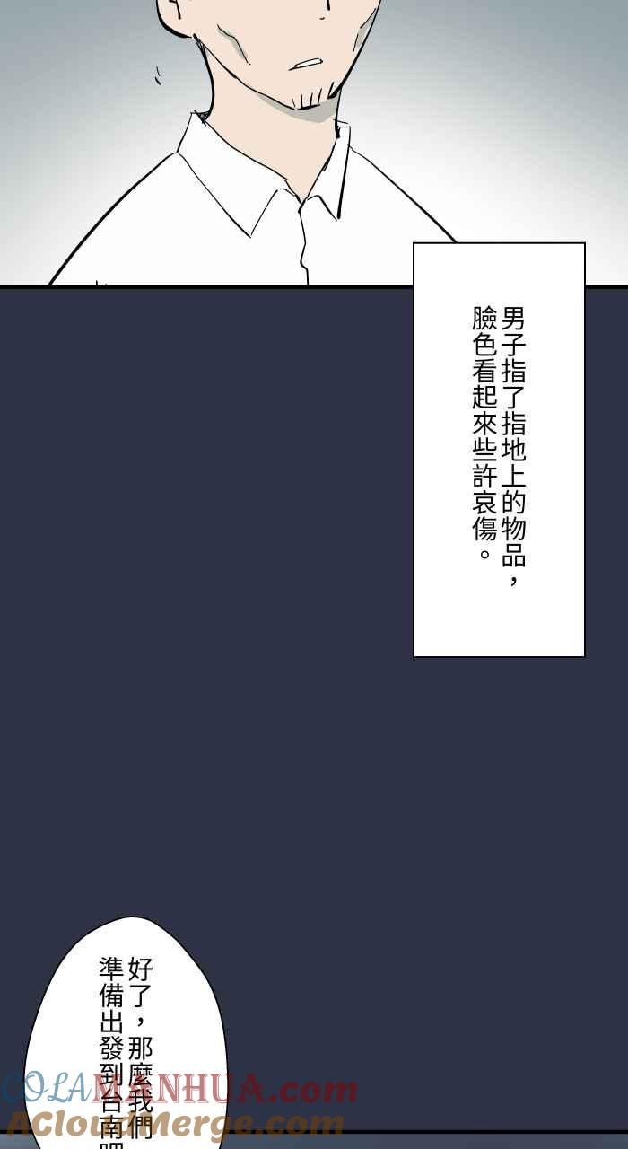 百鬼夜行志・一夜怪谈之卷 - [第927话] 接送 - 第7张图