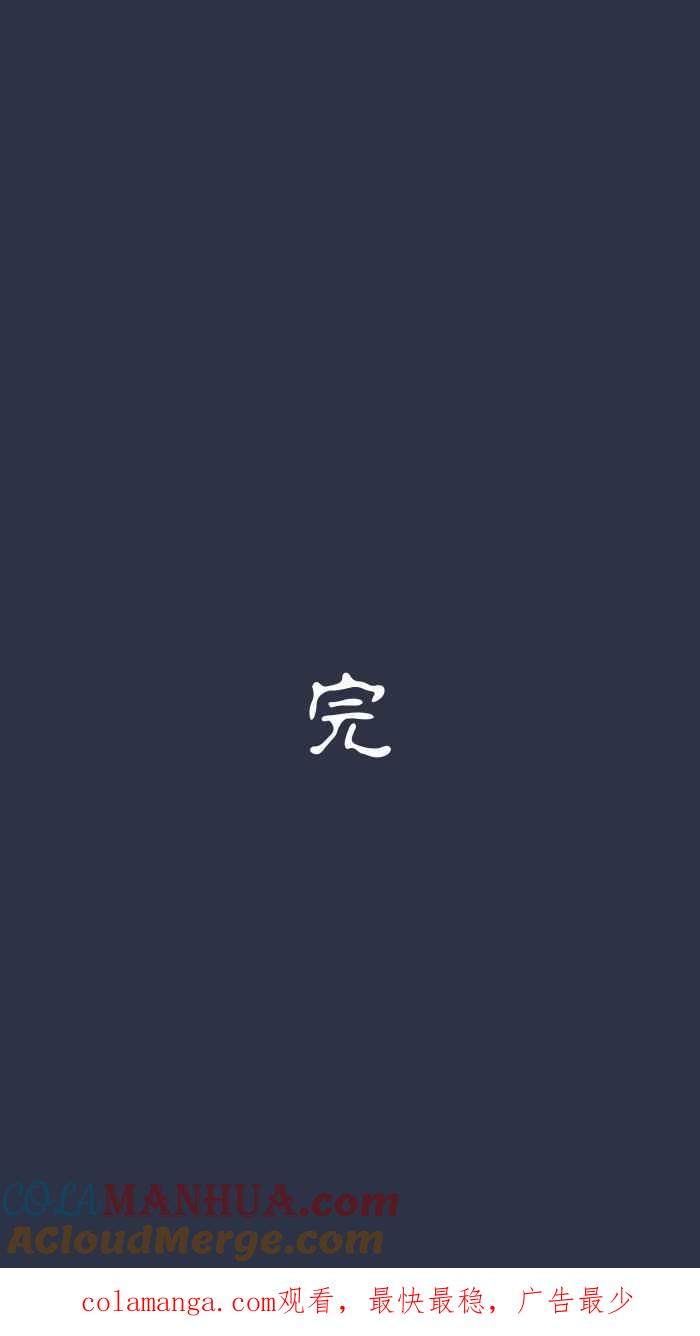 百鬼夜行志・一夜怪谈之卷 - [第928话] 蛀牙 - 第23张图