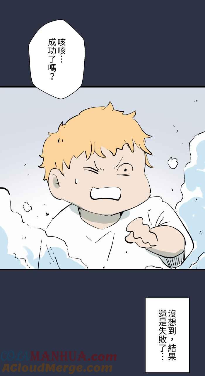 百鬼夜行志・一夜怪谈之卷 - [第928话] 蛀牙 - 第19张图