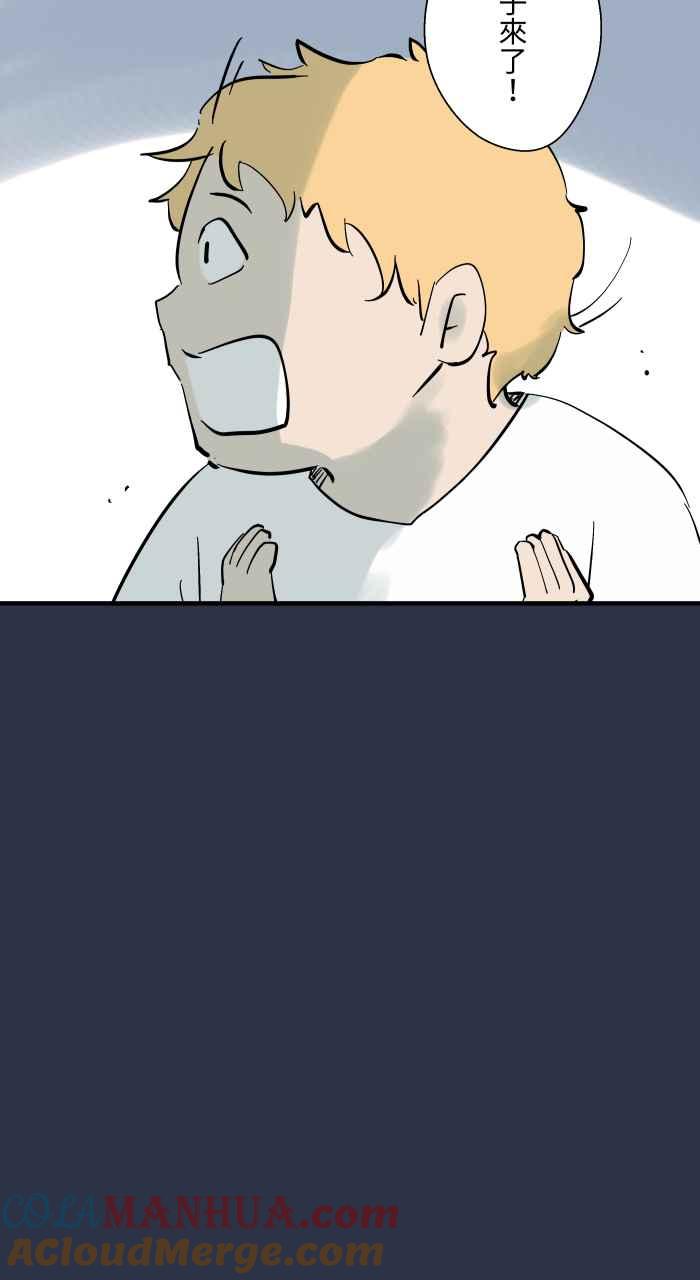 百鬼夜行志・一夜怪谈之卷 - [第928话] 蛀牙 - 第17张图